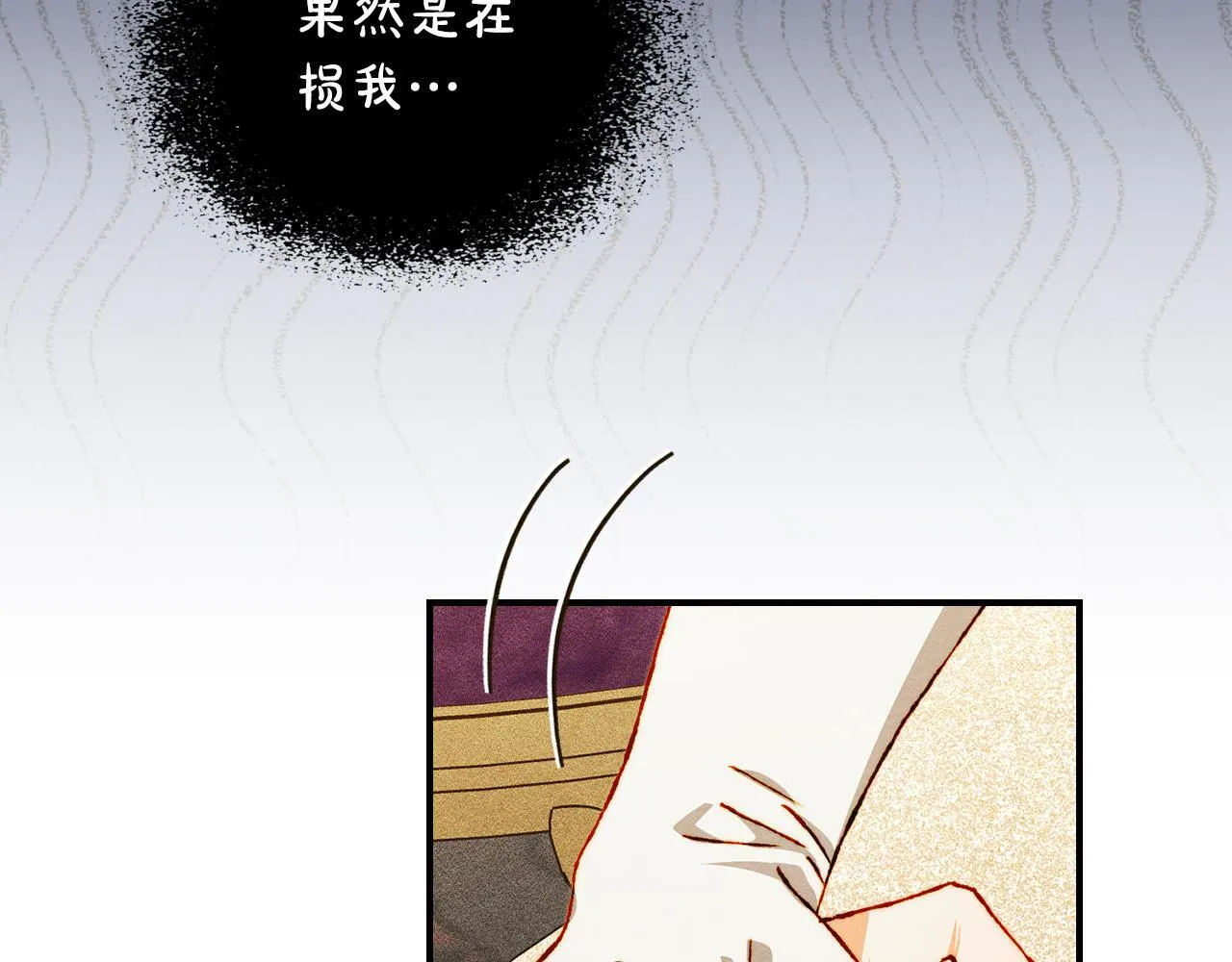 第26话 意外的惊喜 第71页