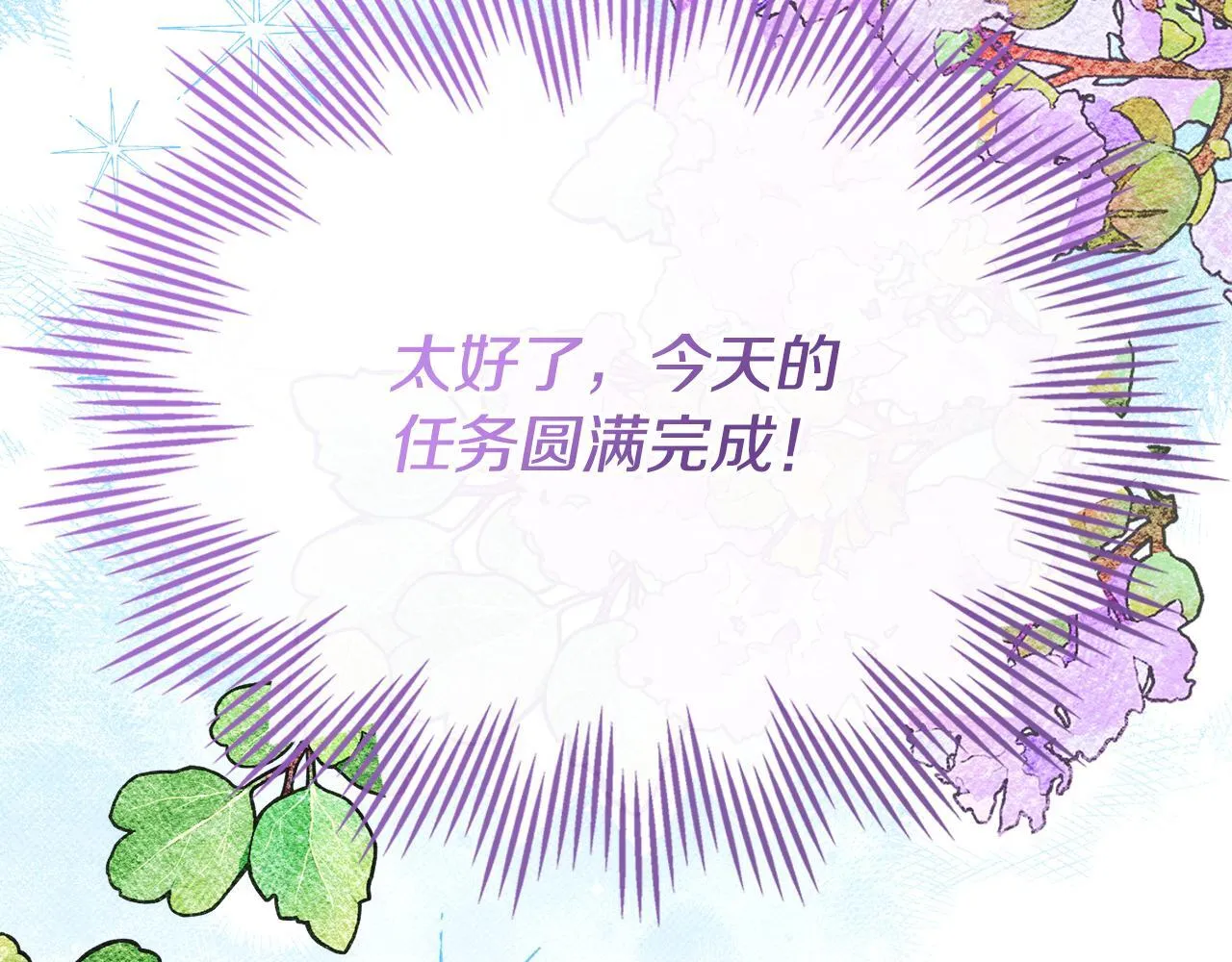 第26话 意外的惊喜 第88页