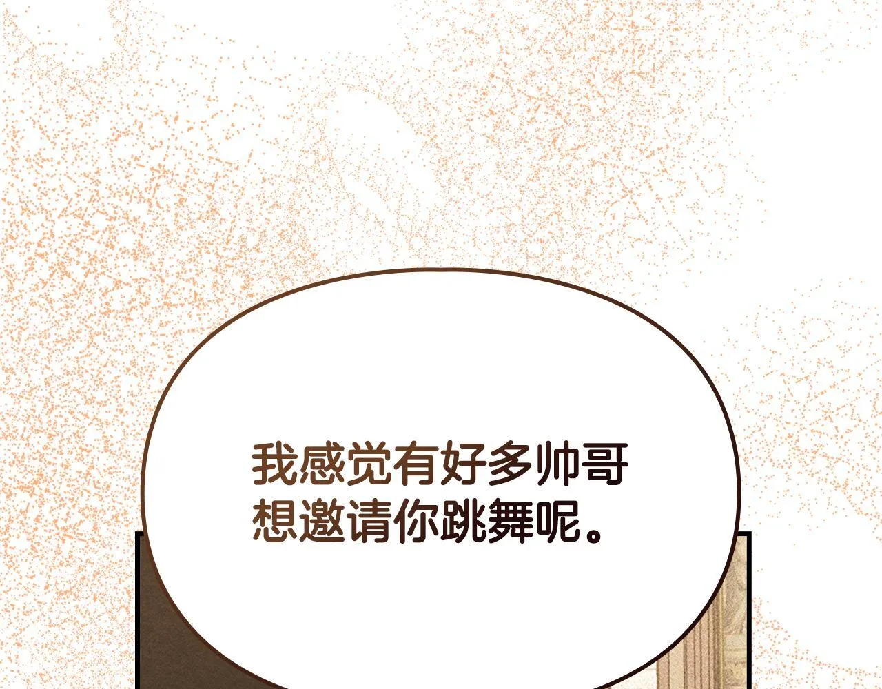 第26话 意外的惊喜 第99页