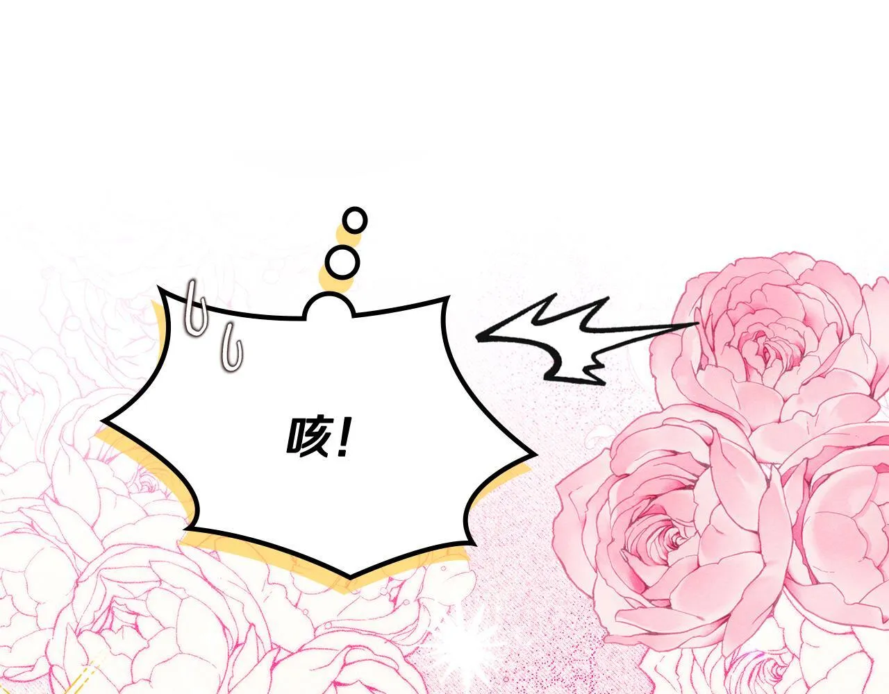 第26话 意外的惊喜 第102页