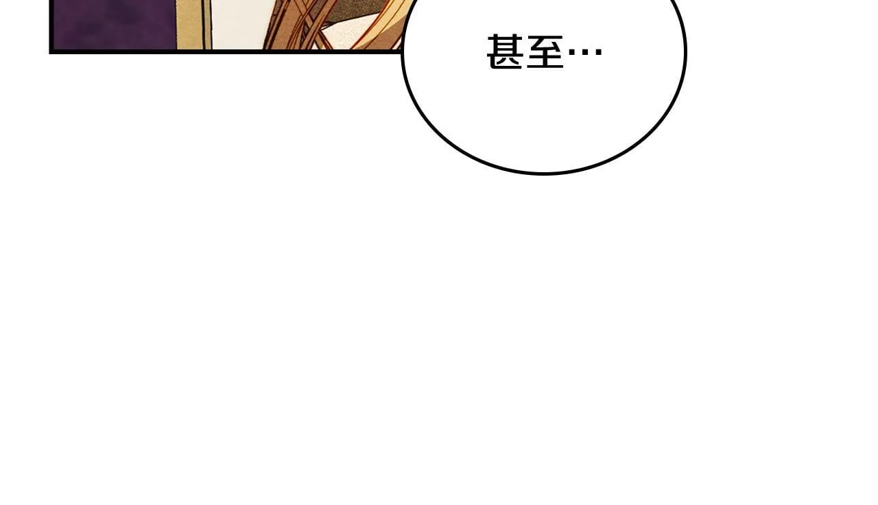 第26话 意外的惊喜 第111页
