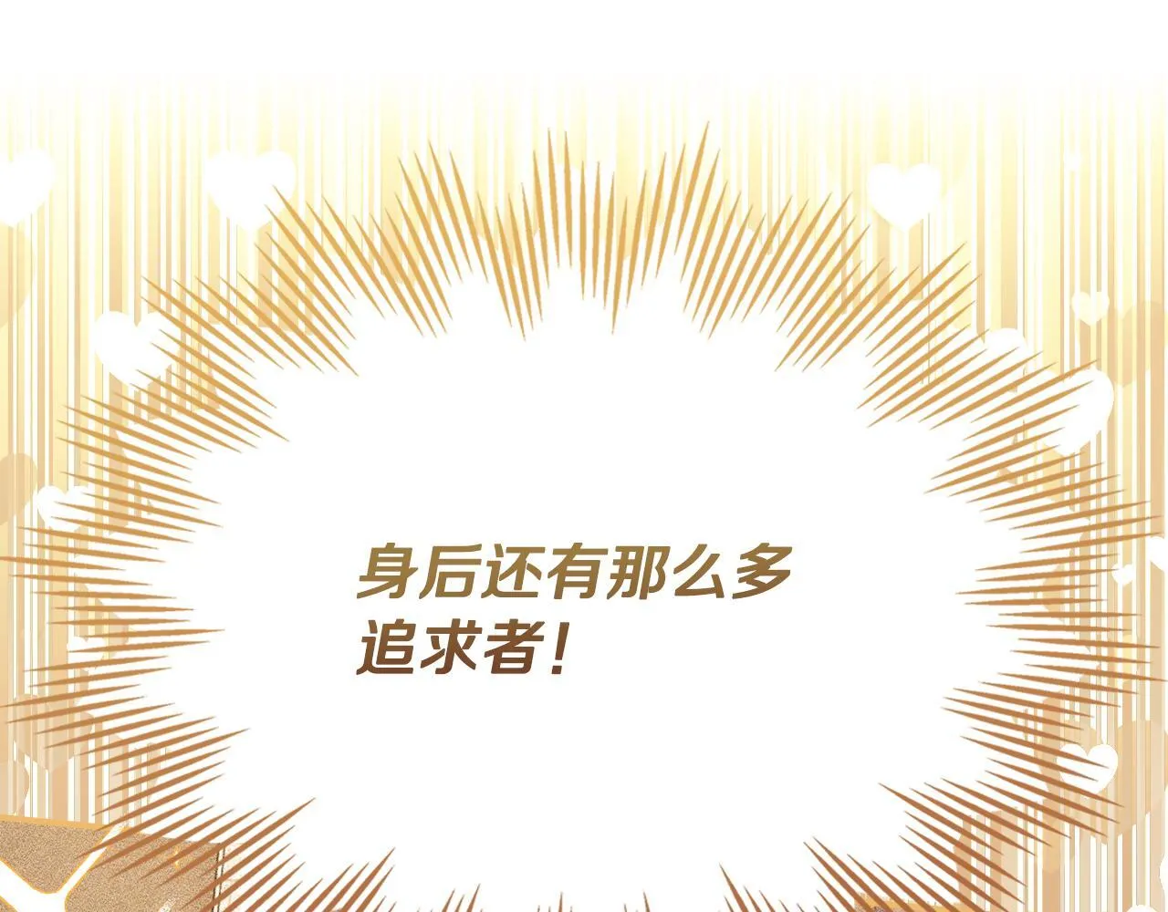 第26话 意外的惊喜 第112页