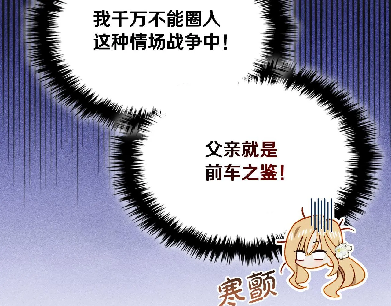 第26话 意外的惊喜 第115页