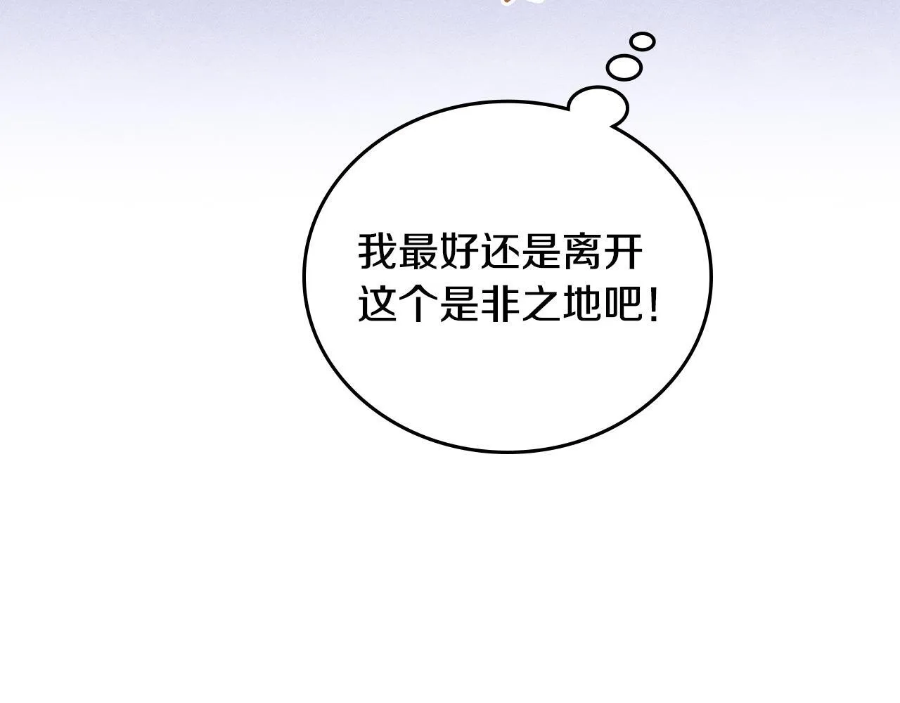 第26话 意外的惊喜 第116页