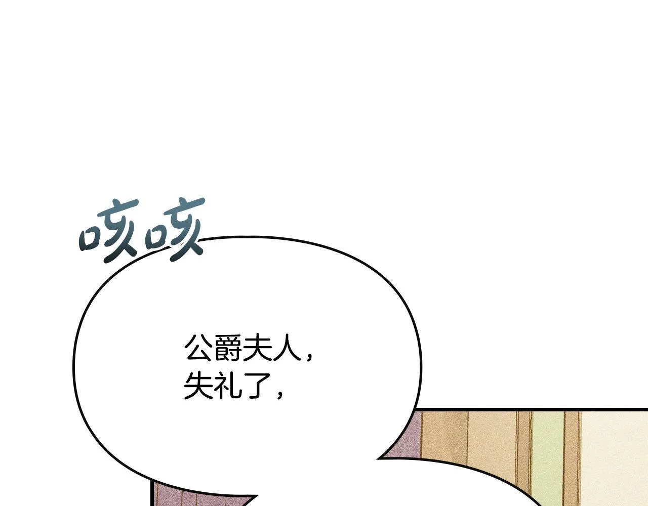 第26话 意外的惊喜 第117页