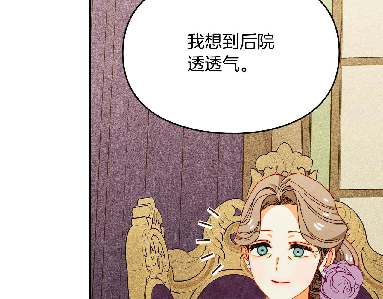 第26话 意外的惊喜 第118页