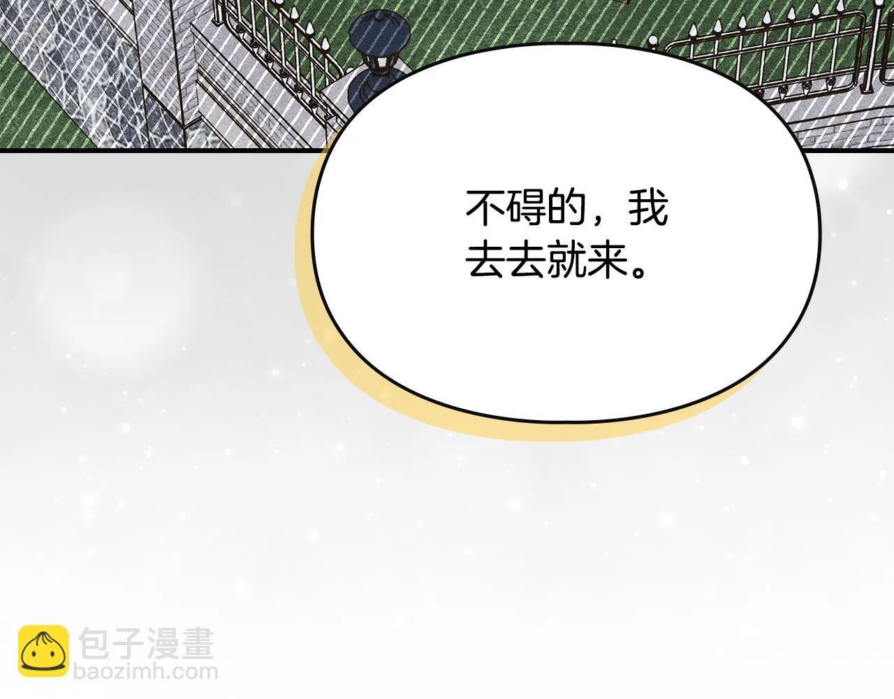 第26话 意外的惊喜 第122页