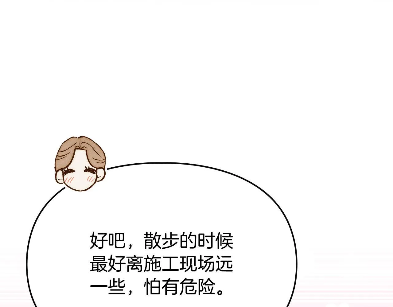 第26话 意外的惊喜 第123页