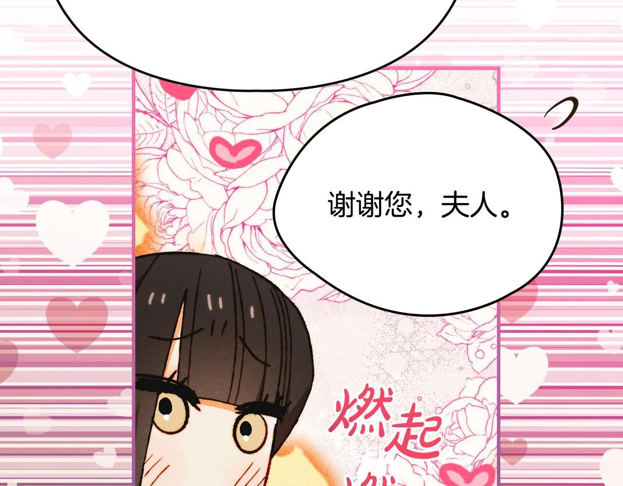 第26话 意外的惊喜 第124页