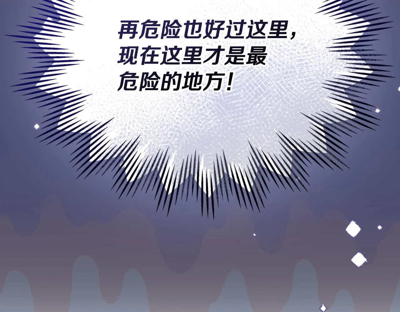 第26话 意外的惊喜 第126页