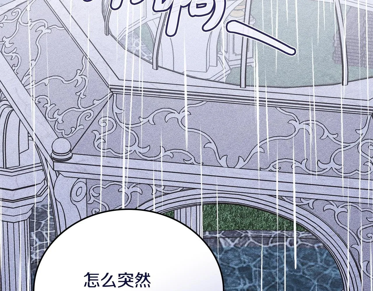 第26话 意外的惊喜 第141页