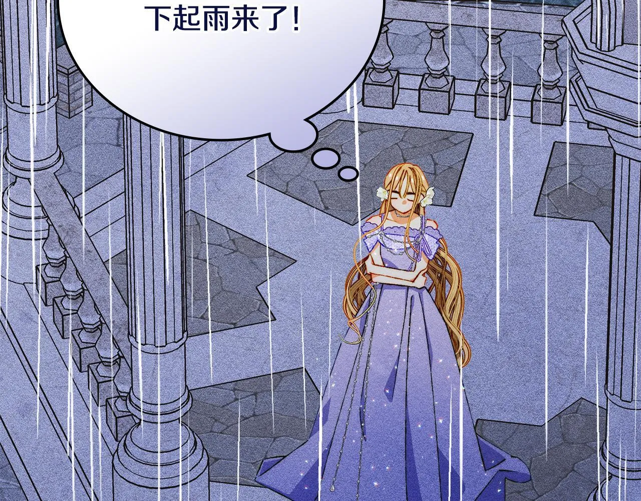 第26话 意外的惊喜 第142页