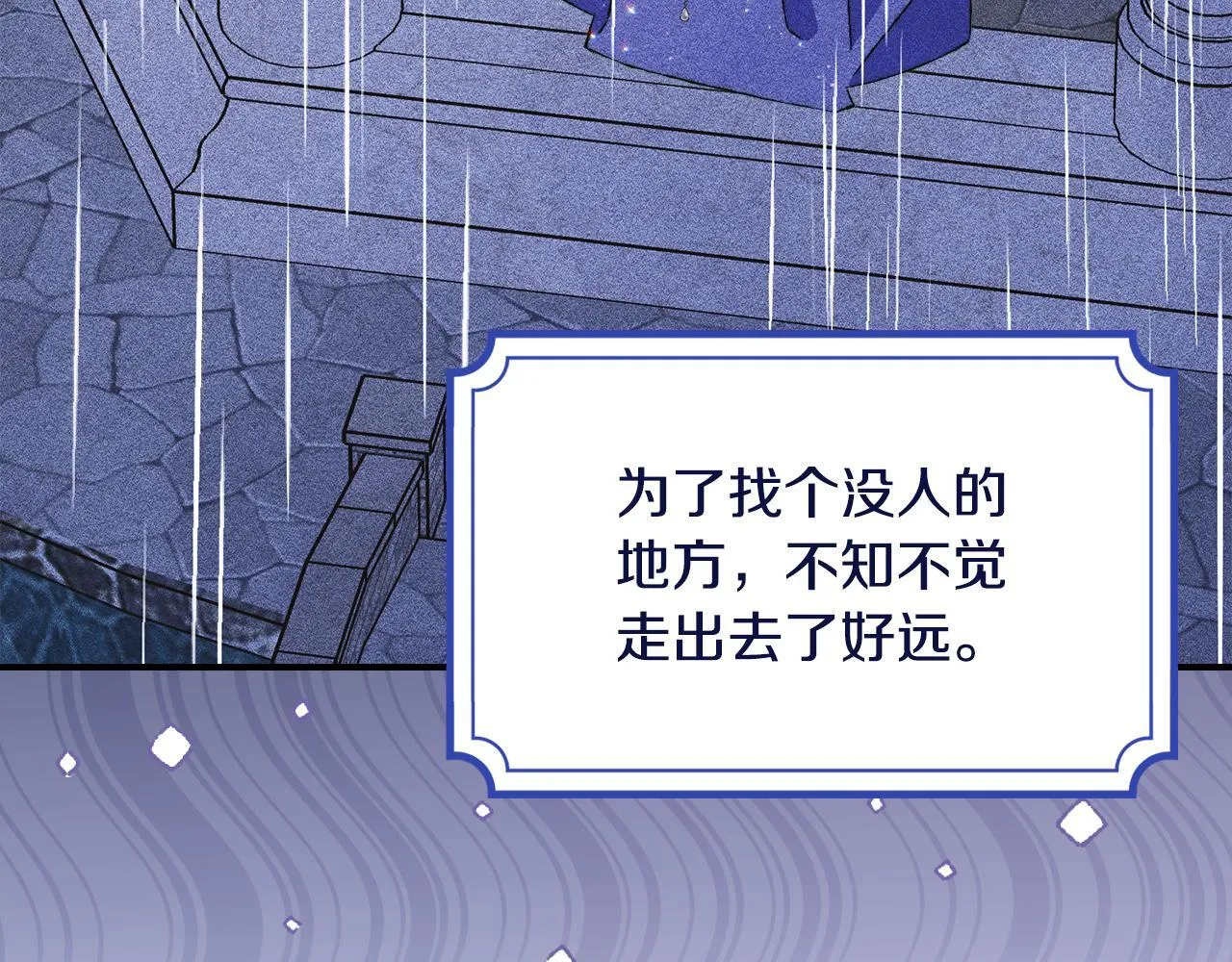 第26话 意外的惊喜 第143页