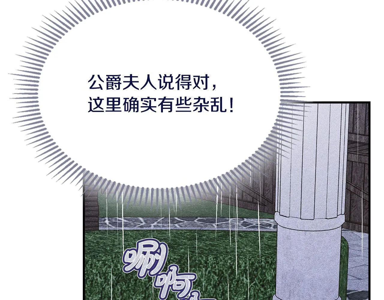 第26话 意外的惊喜 第145页