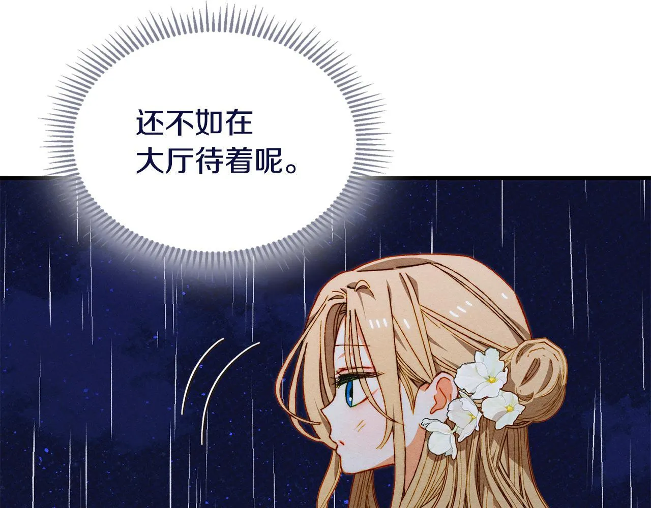 第26话 意外的惊喜 第147页