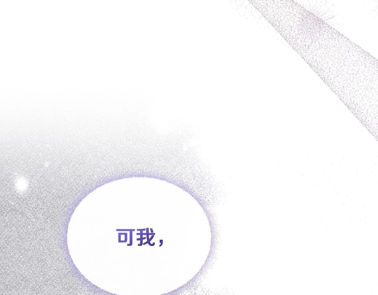 第26话 意外的惊喜 第156页