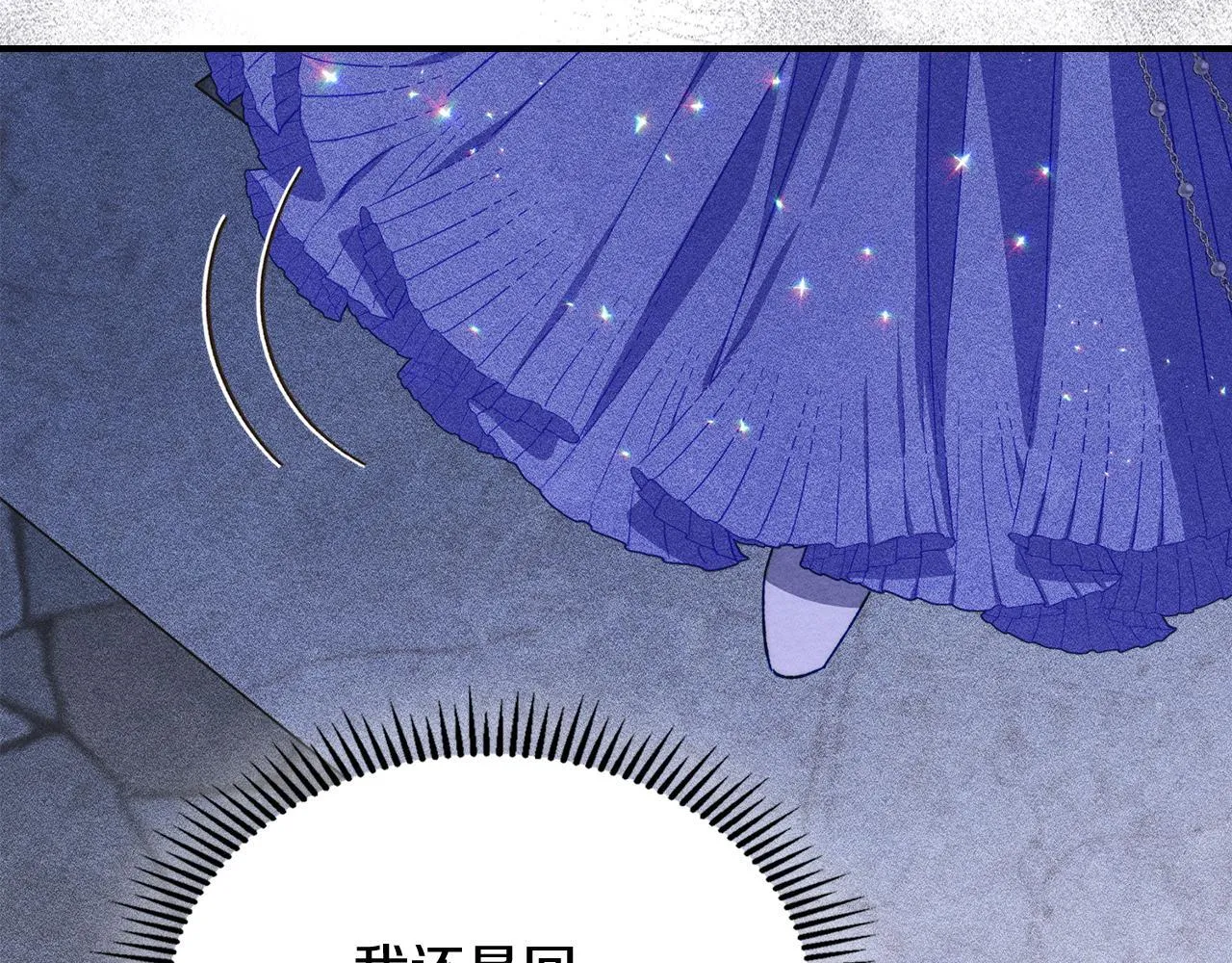 第26话 意外的惊喜 第162页