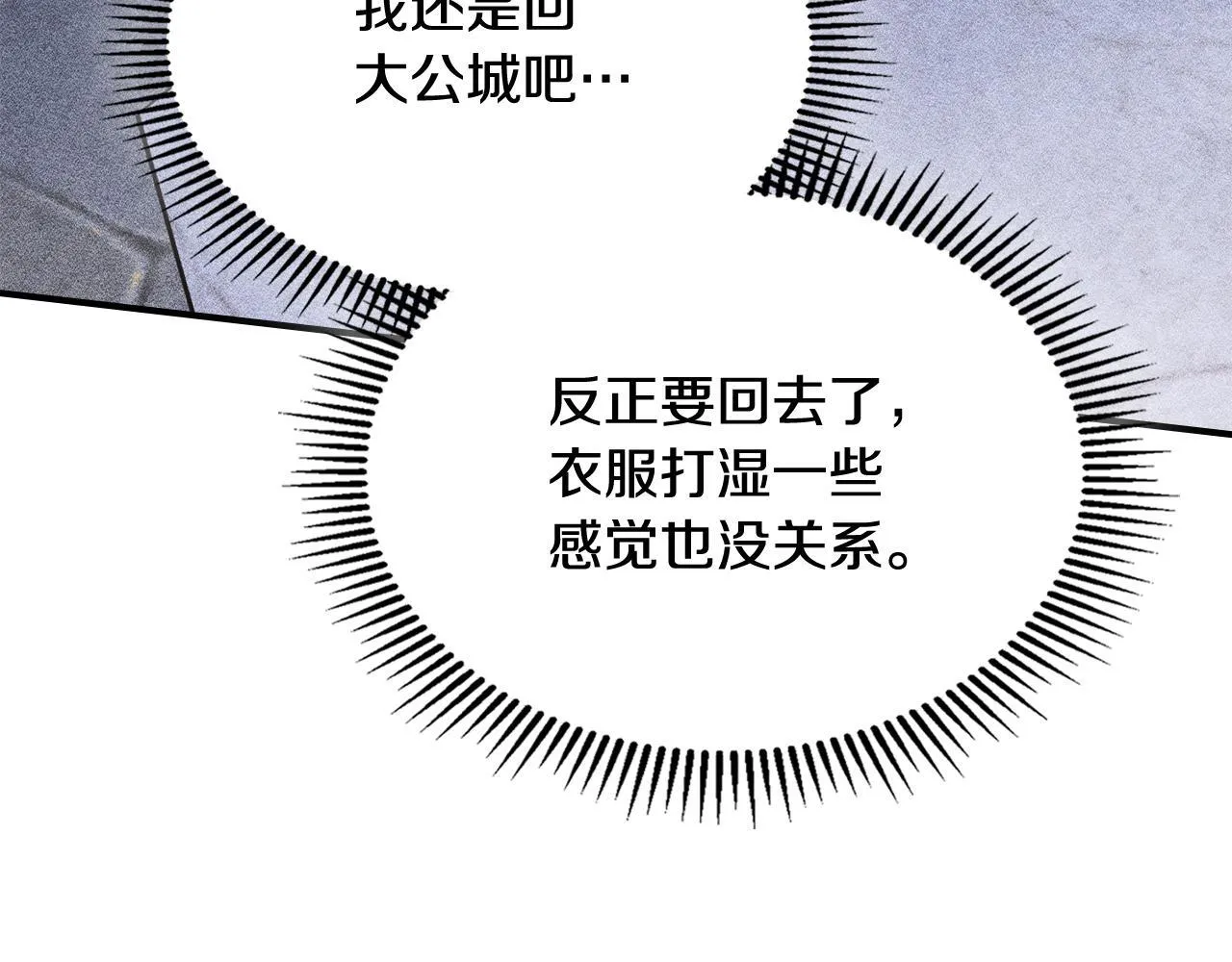 第26话 意外的惊喜 第163页