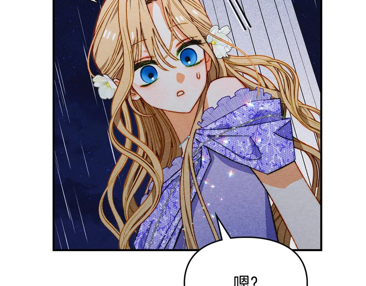 第26话 意外的惊喜 第165页