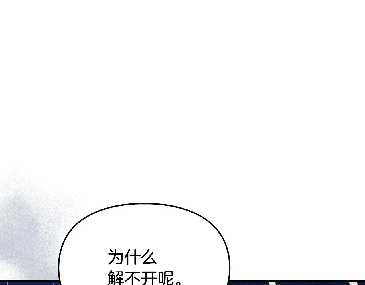 第26话 意外的惊喜 第171页