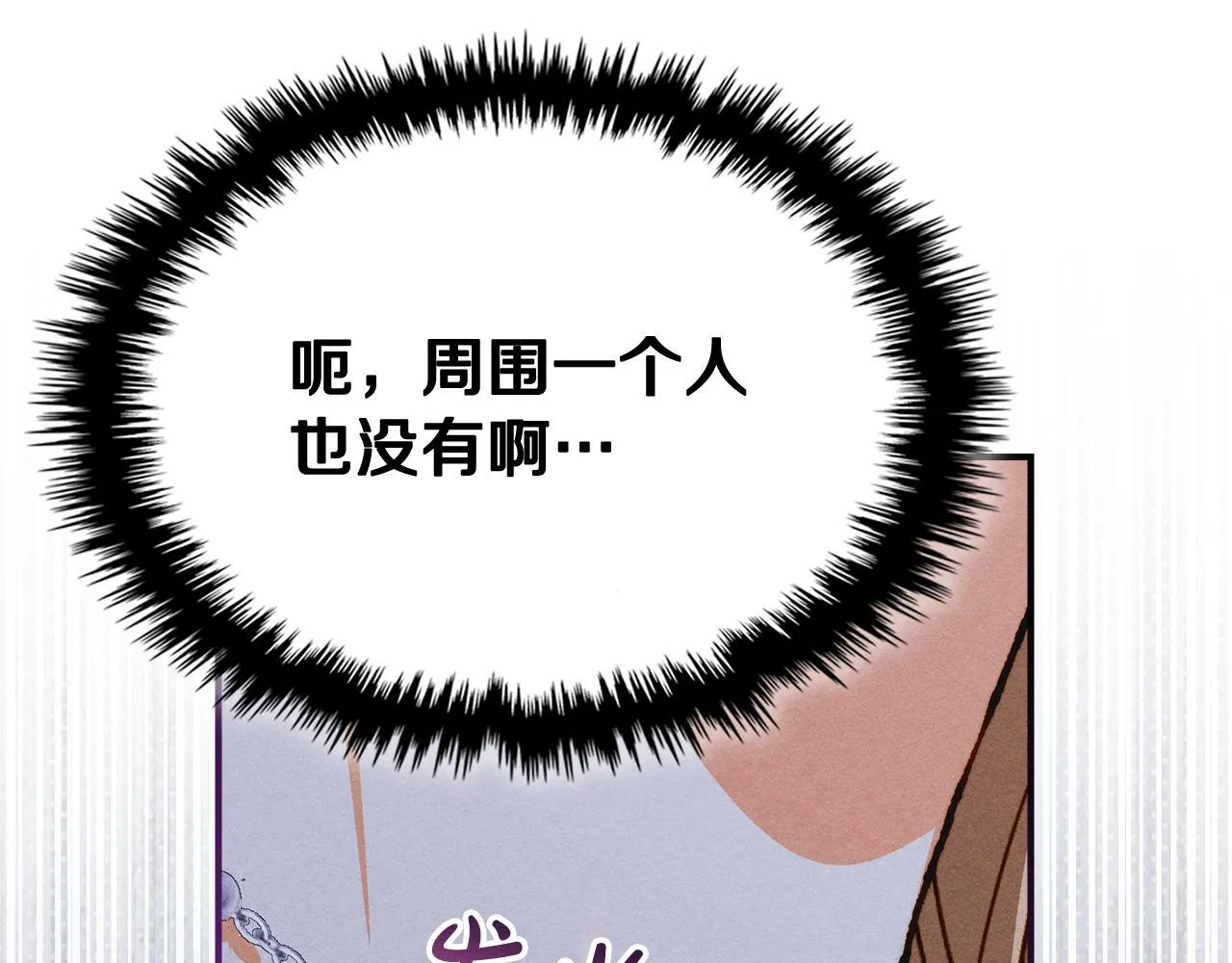 第26话 意外的惊喜 第181页
