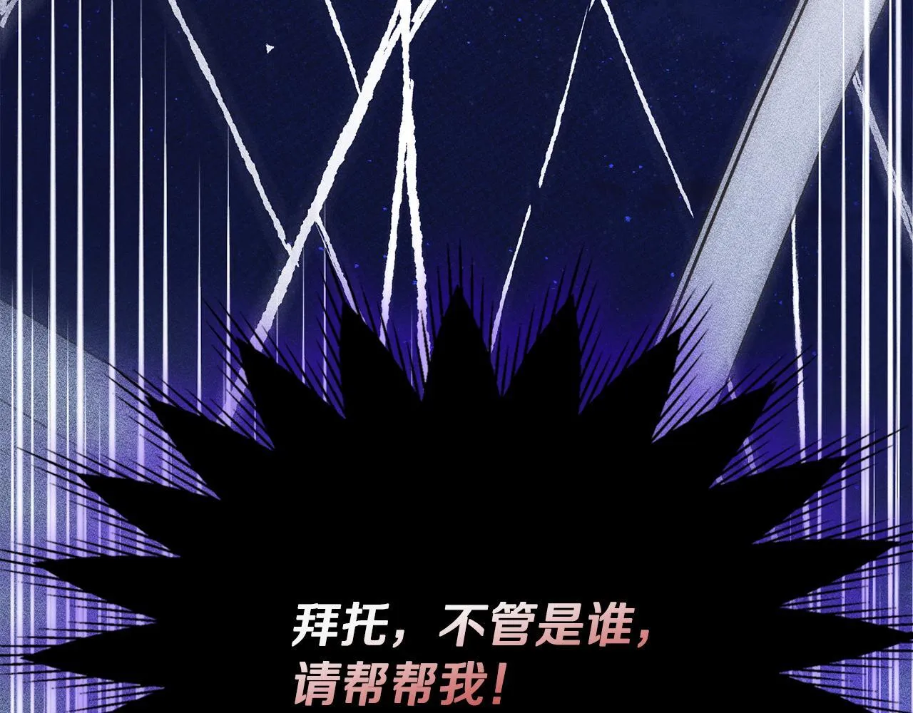 第26话 意外的惊喜 第185页