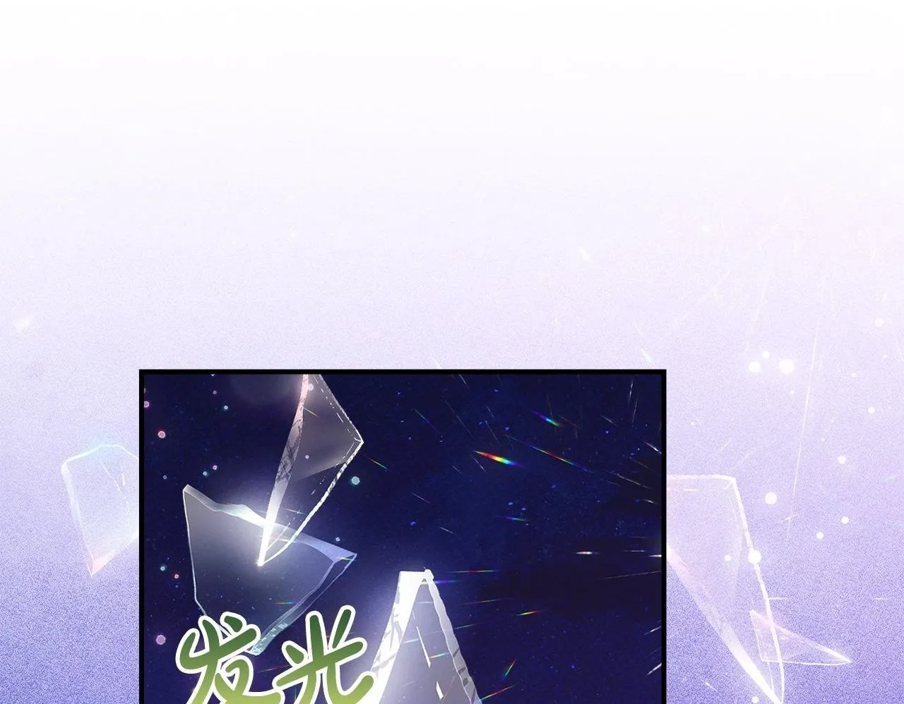第26话 意外的惊喜 第200页