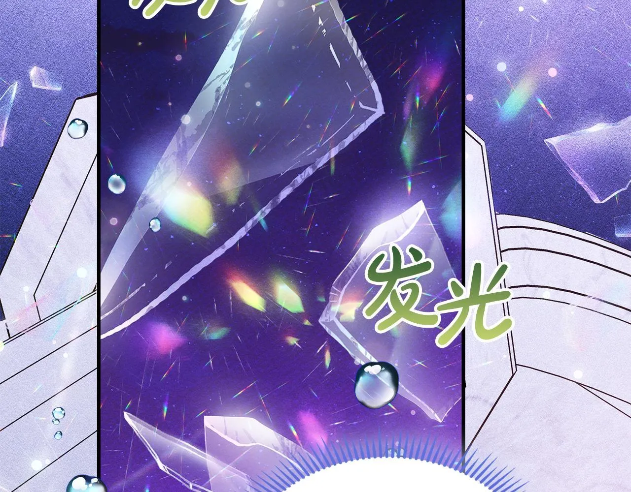 第26话 意外的惊喜 第201页