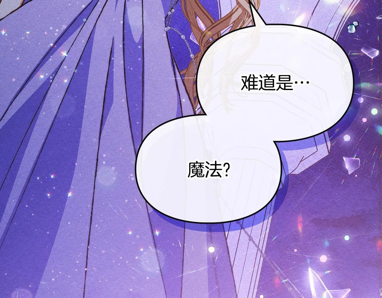 第26话 意外的惊喜 第205页