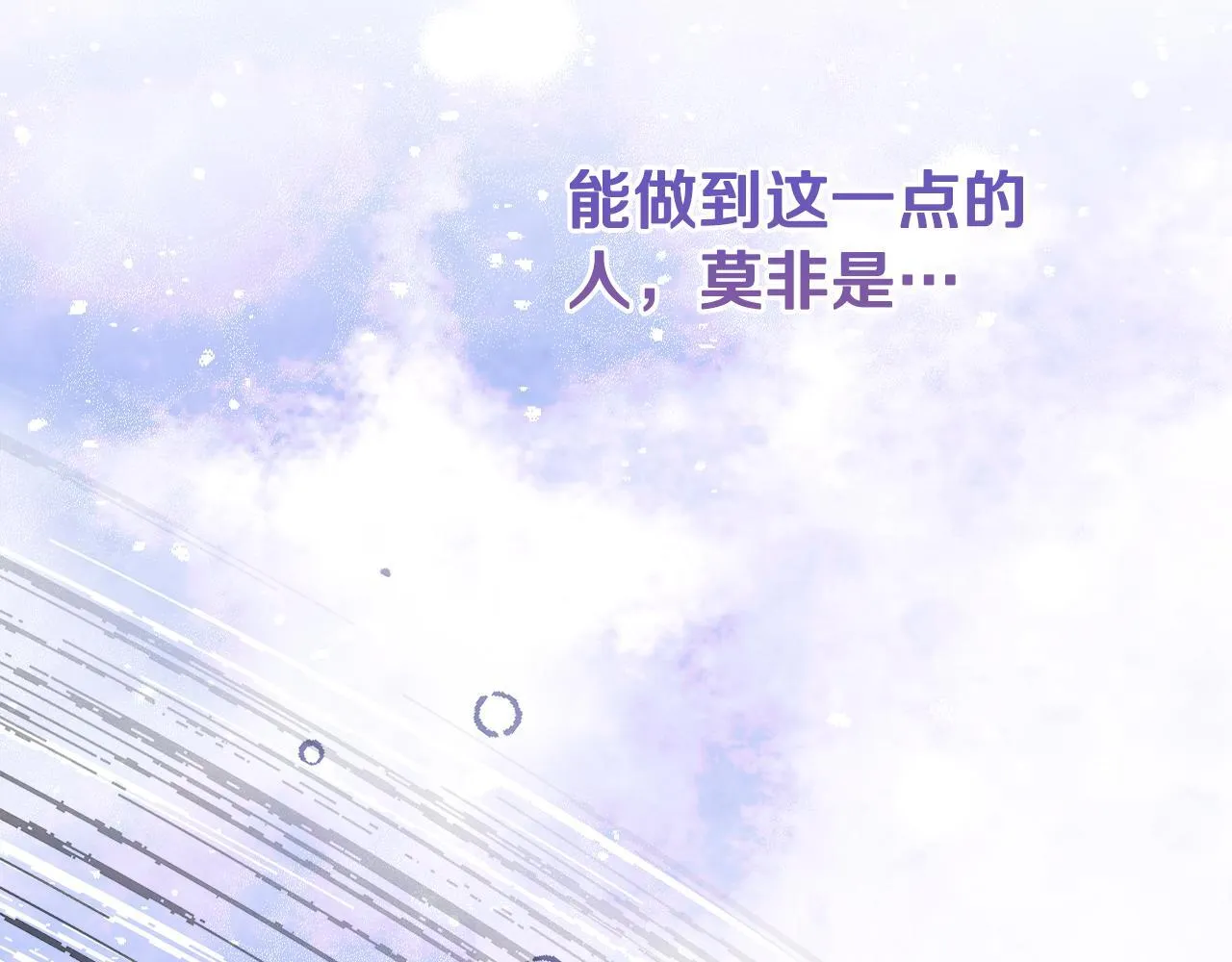 第26话 意外的惊喜 第209页