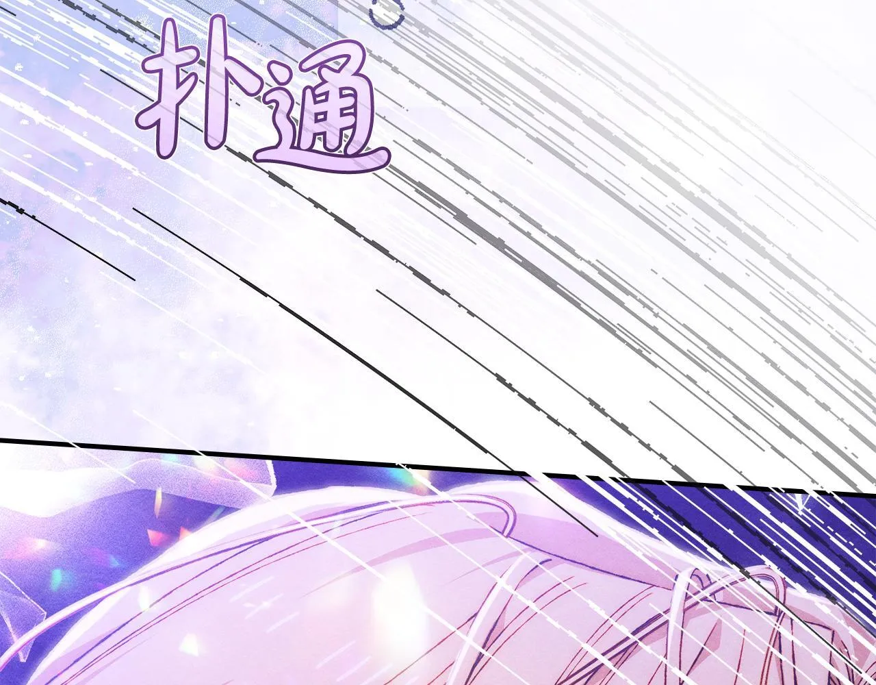 第26话 意外的惊喜 第210页