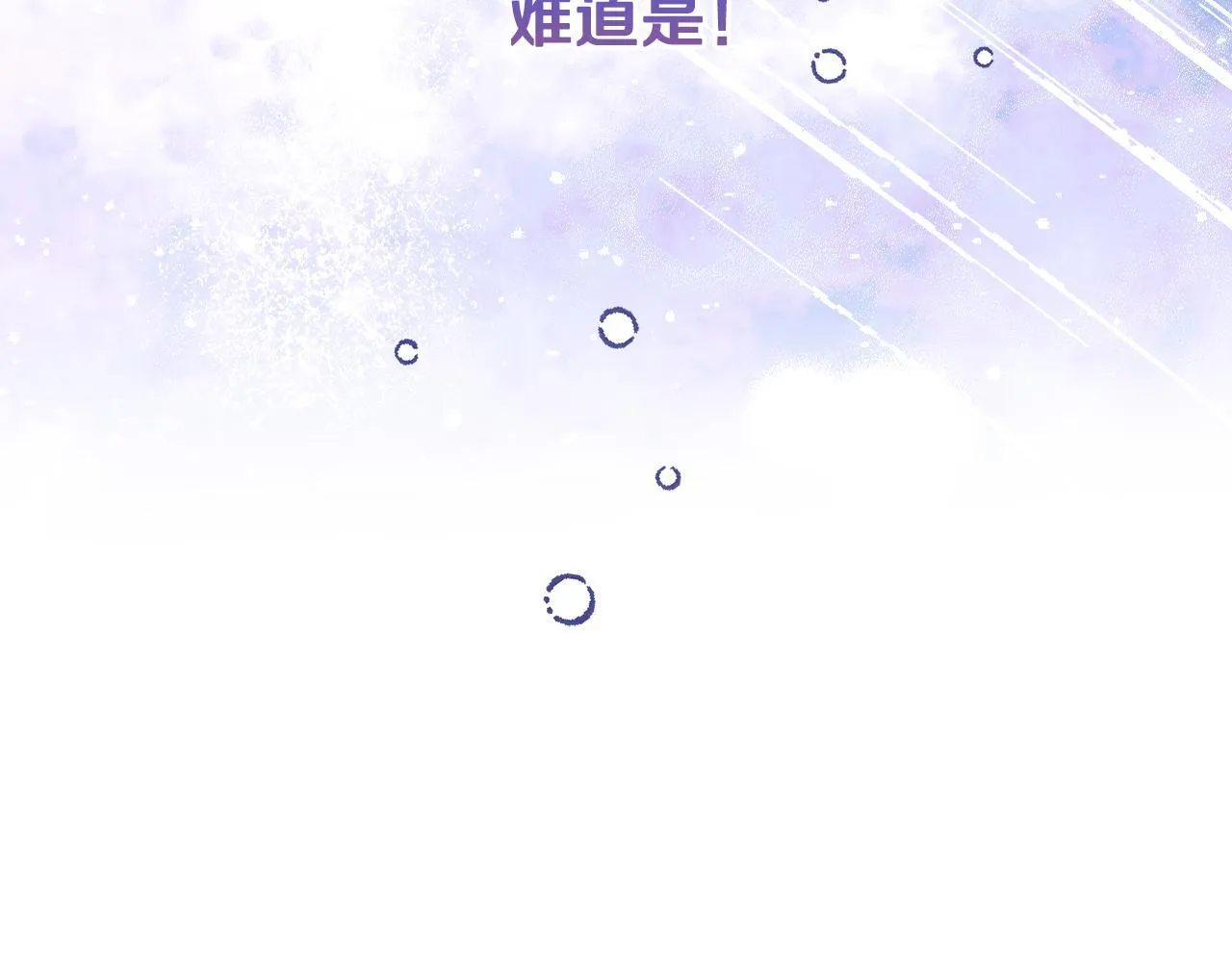 第26话 意外的惊喜 第214页