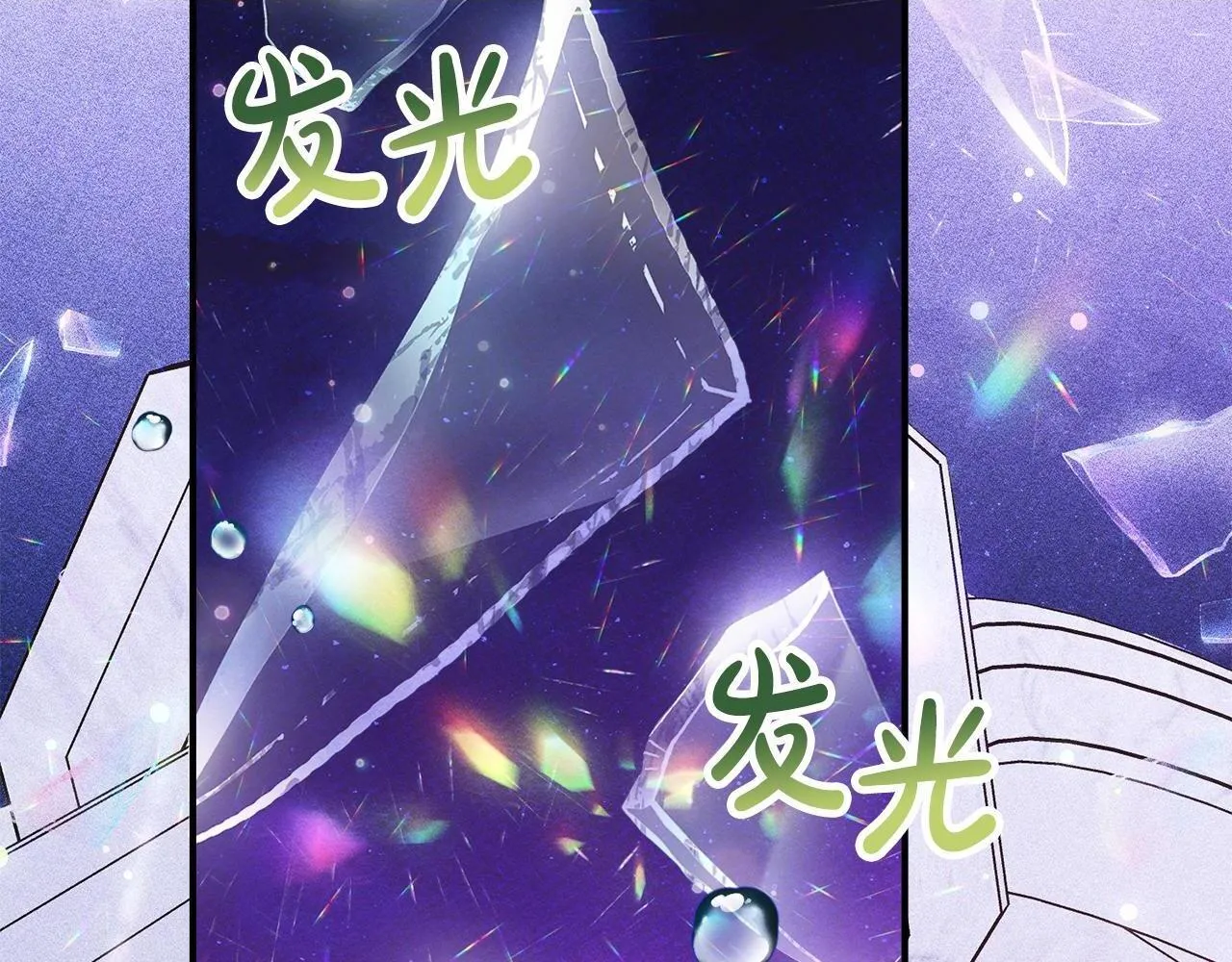 第27话 失落的重逢 第2页