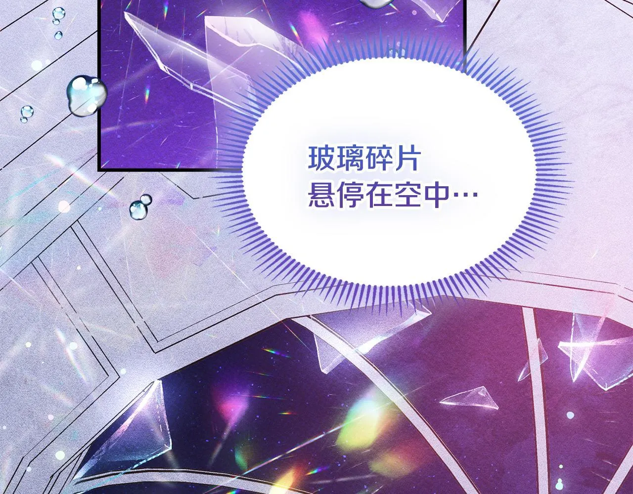 第27话 失落的重逢 第3页