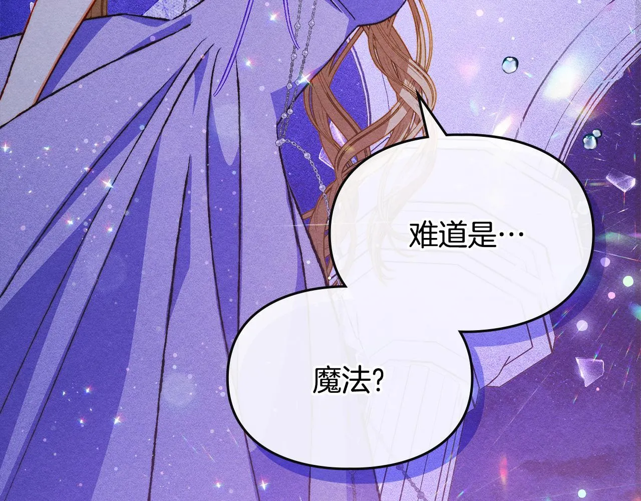 第27话 失落的重逢 第6页