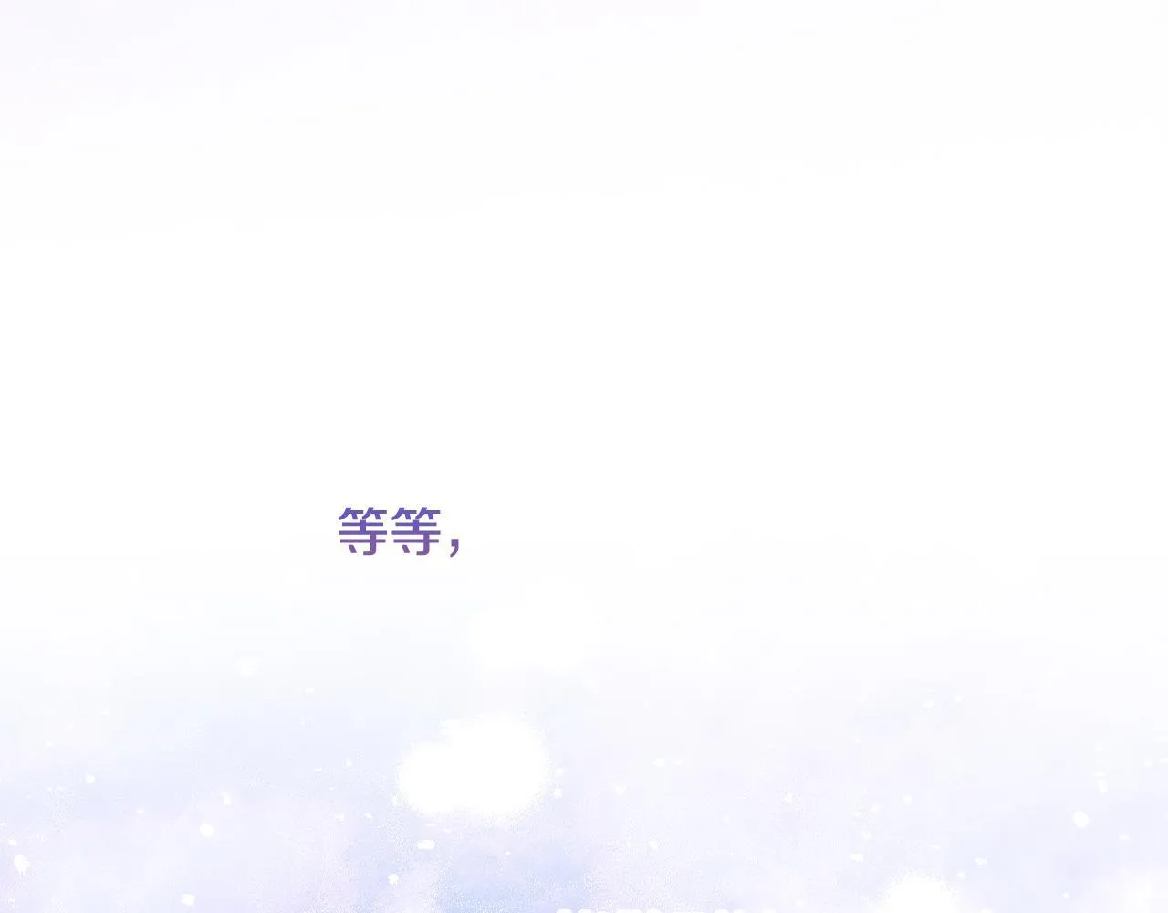 第27话 失落的重逢 第9页