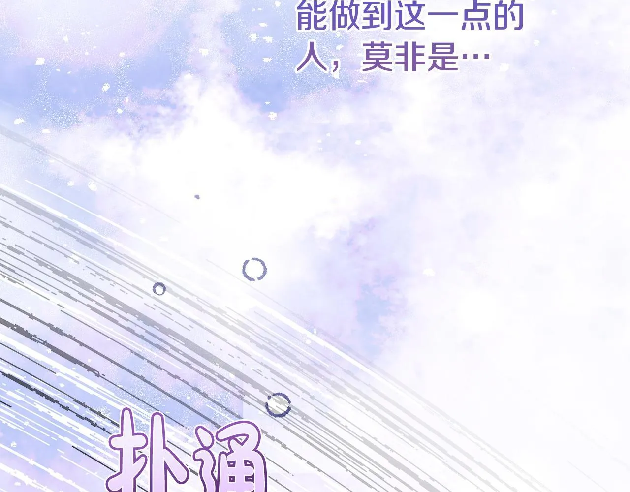 第27话 失落的重逢 第10页