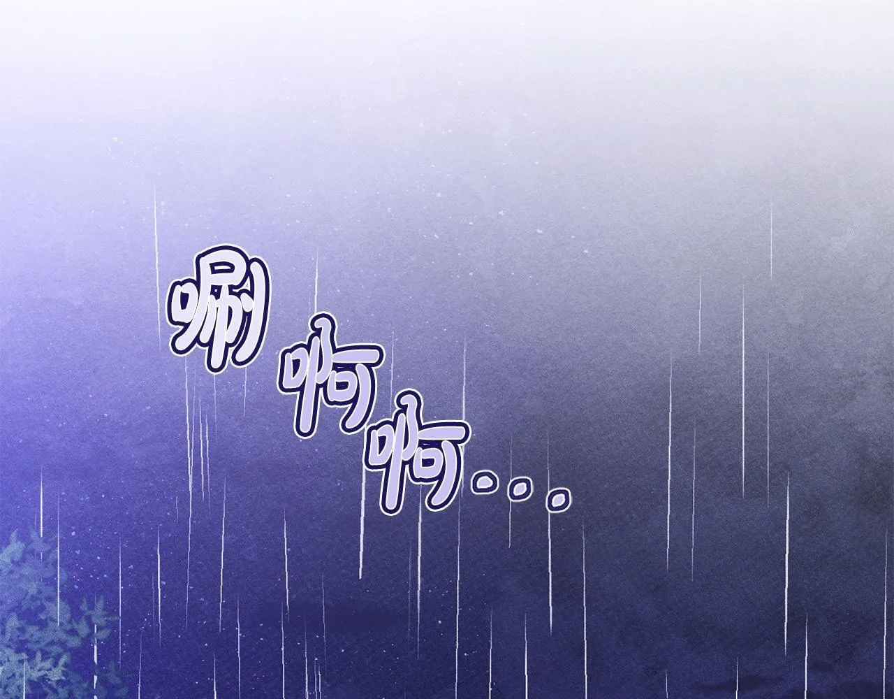 第27话 失落的重逢 第17页