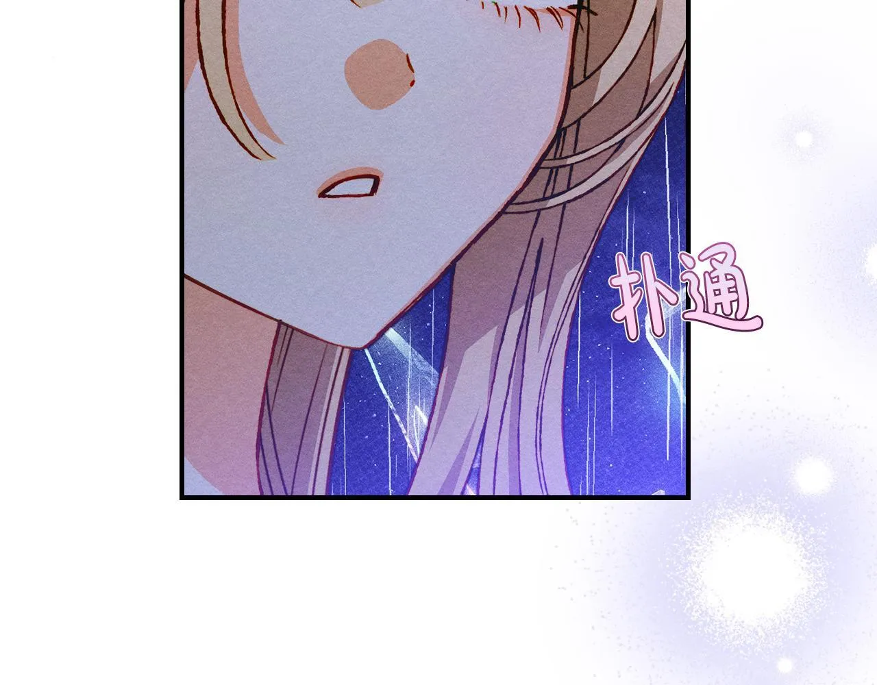 第27话 失落的重逢 第26页