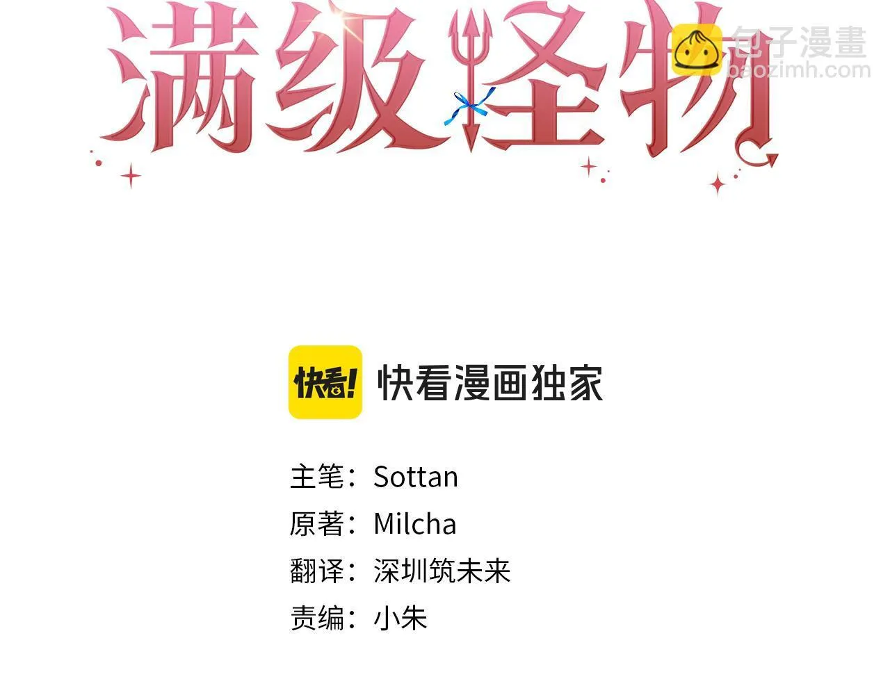 第27话 失落的重逢 第37页