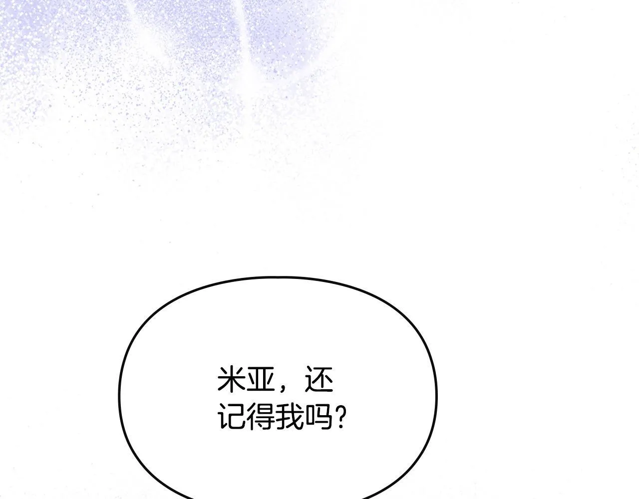 第27话 失落的重逢 第51页
