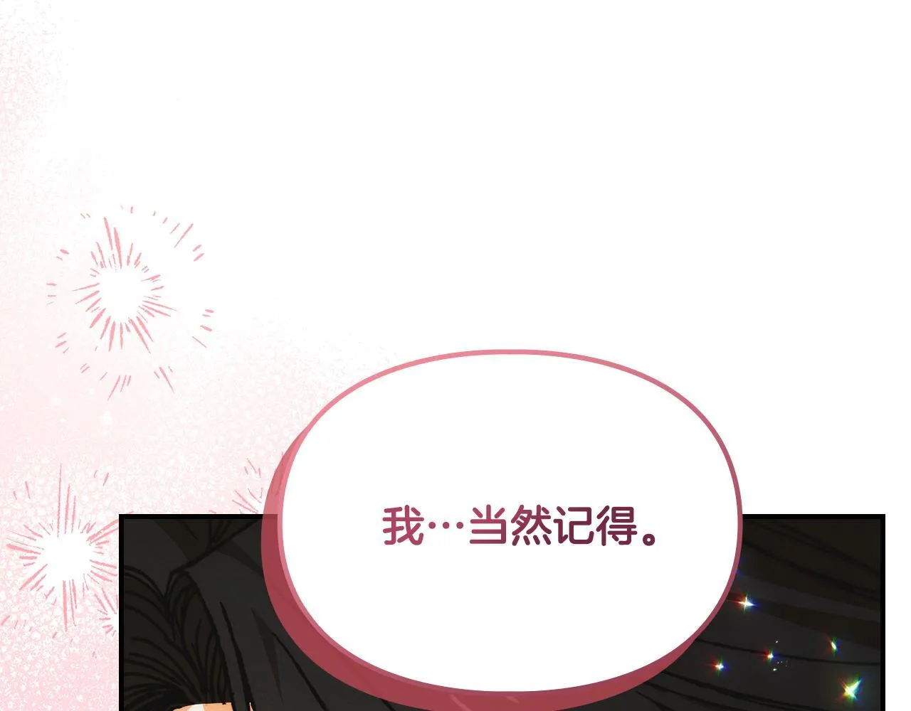第27话 失落的重逢 第54页