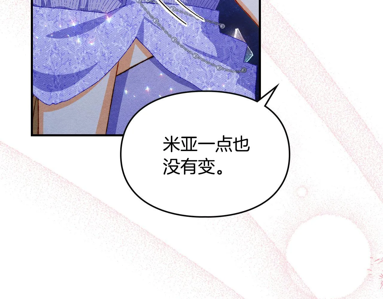 第27话 失落的重逢 第65页