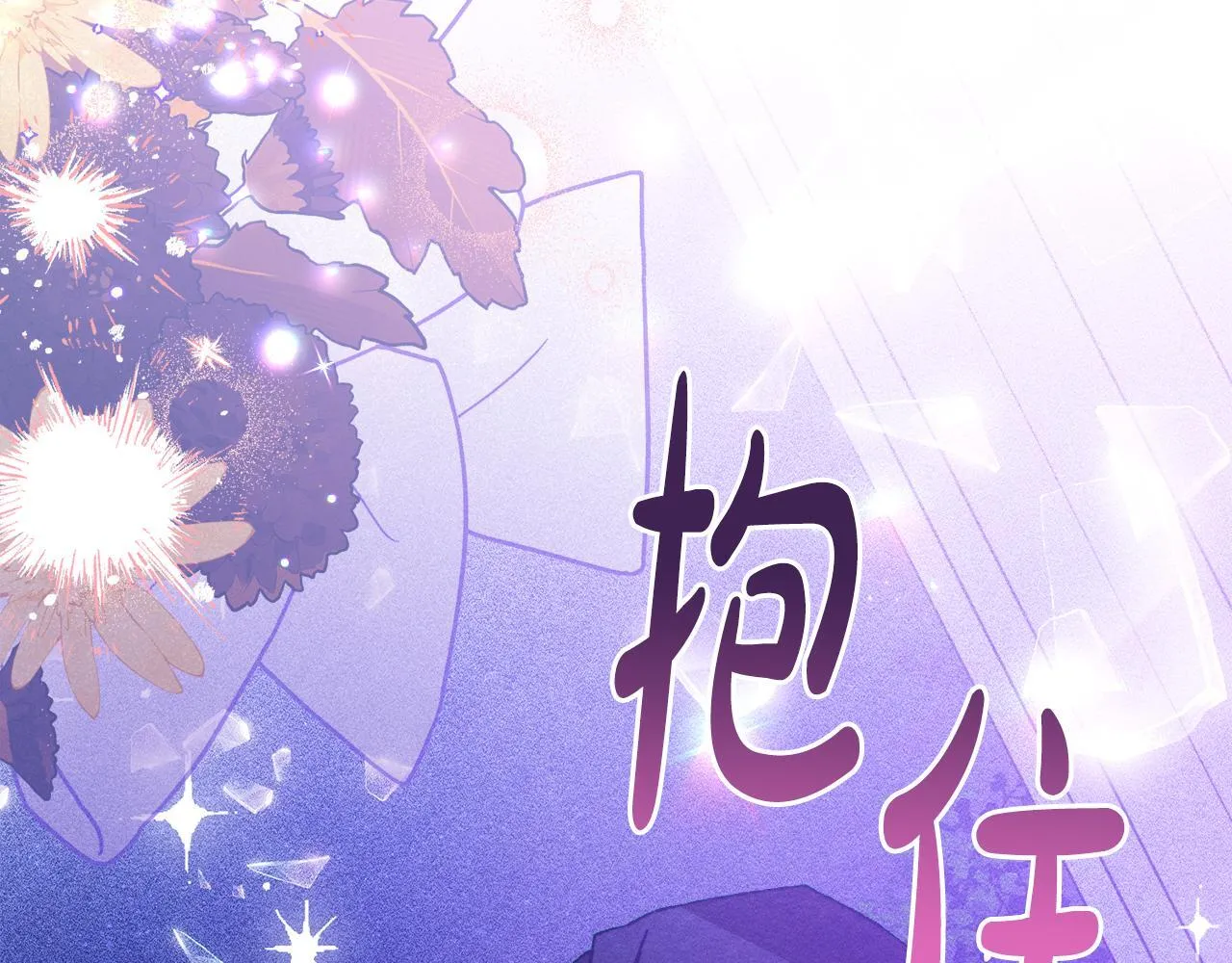 第27话 失落的重逢 第69页