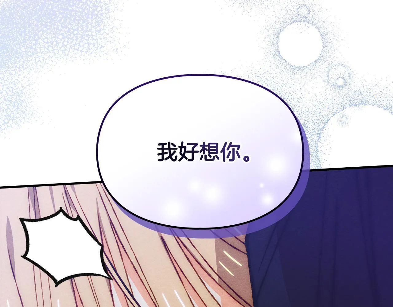 第27话 失落的重逢 第81页