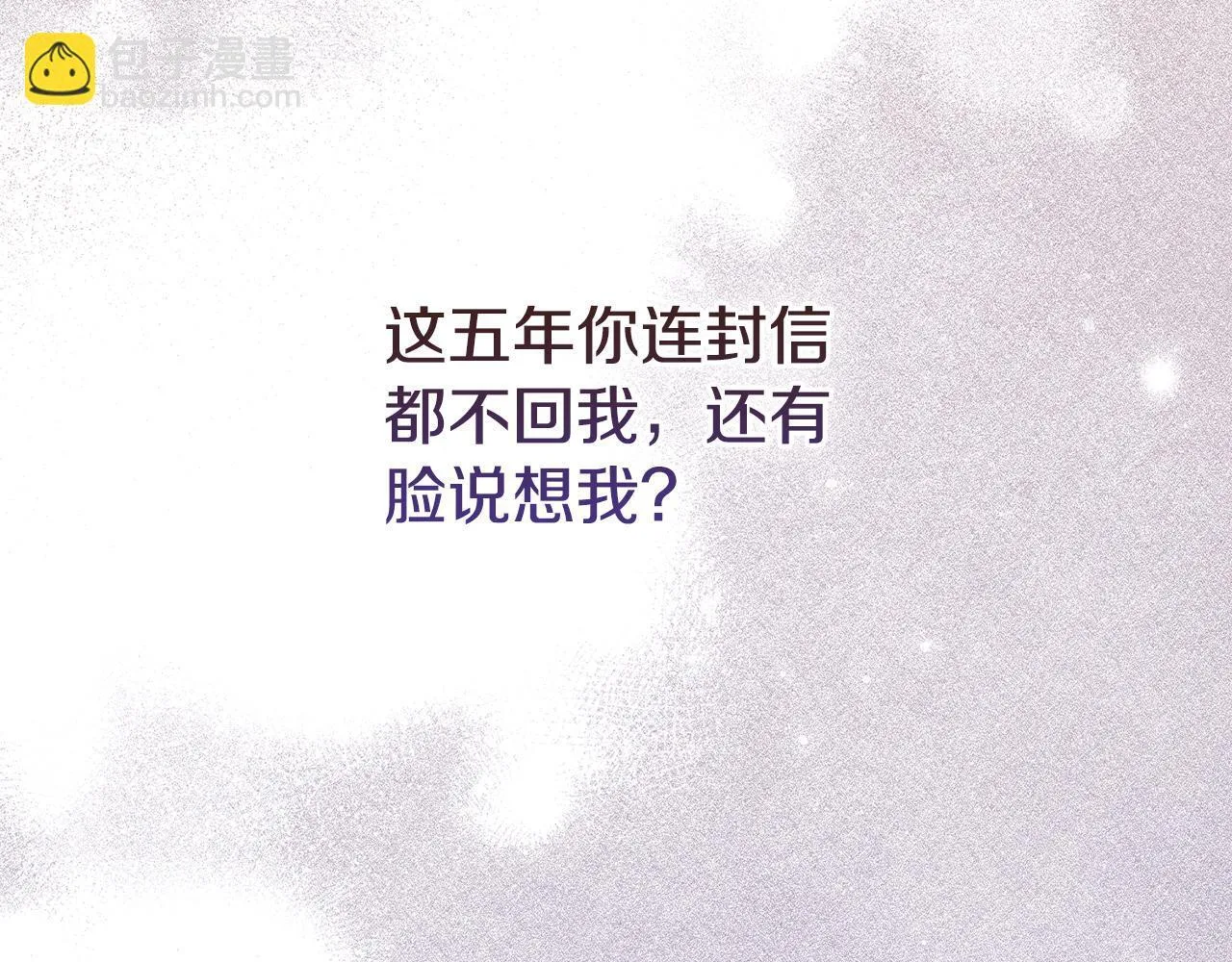 第27话 失落的重逢 第84页