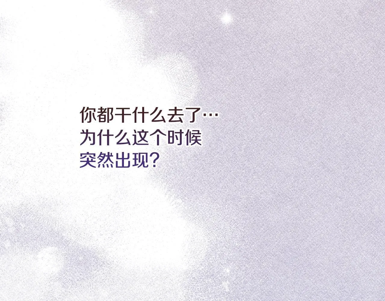 第27话 失落的重逢 第85页