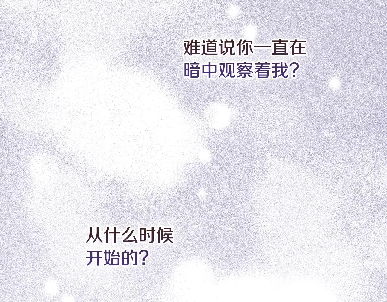 第27话 失落的重逢 第86页