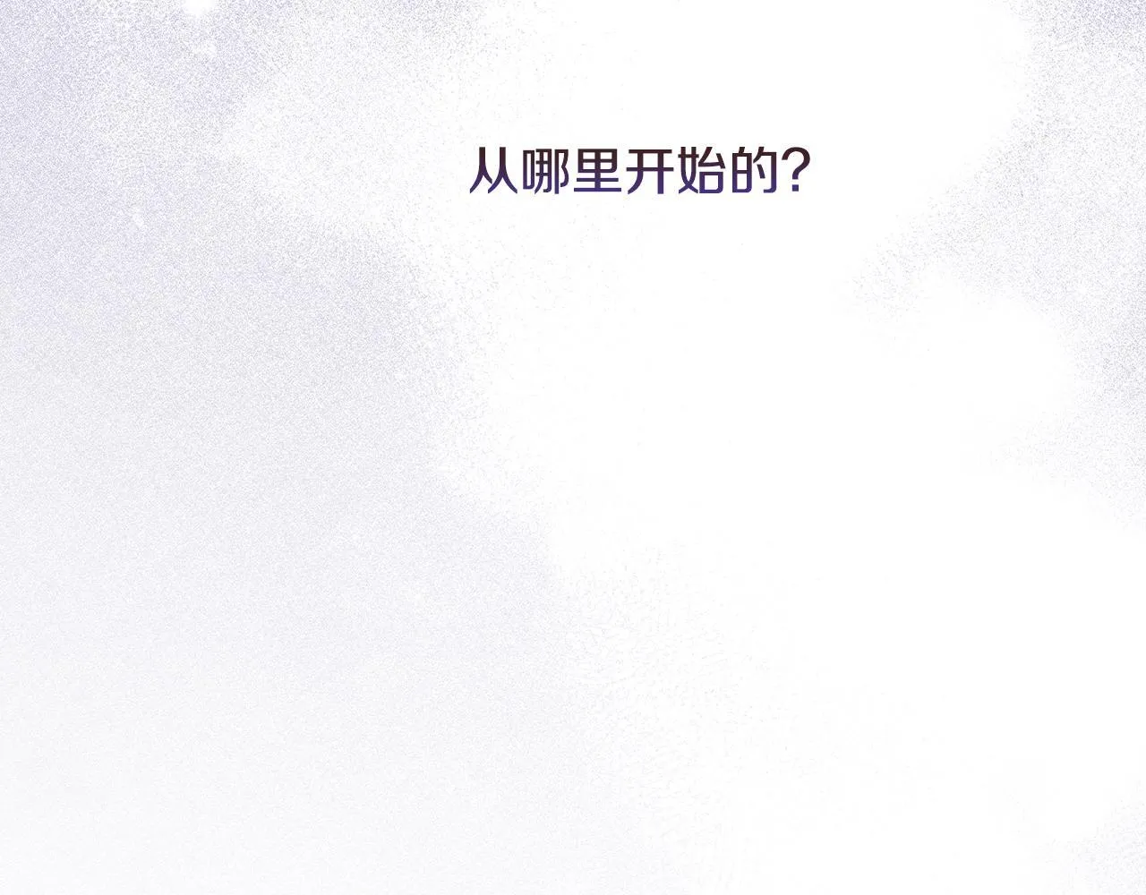 第27话 失落的重逢 第87页