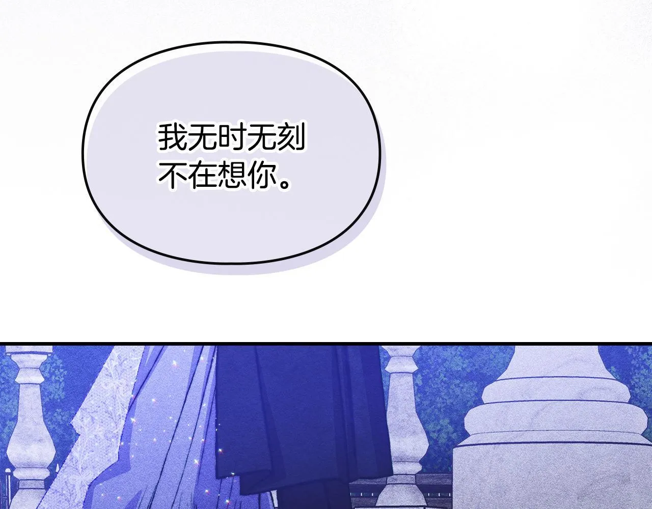 第27话 失落的重逢 第88页